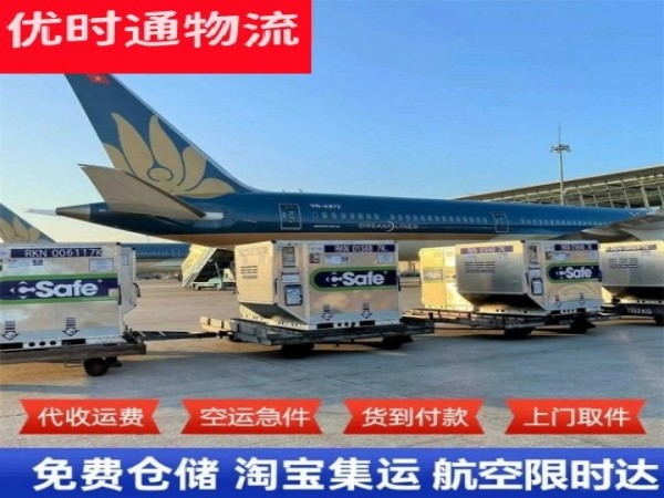 乌恰到爱沙尼亚空运加急专线